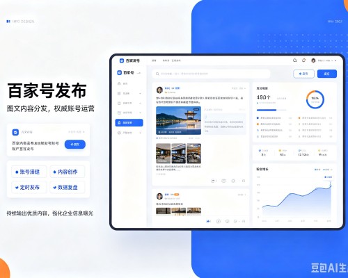 巧家百家号信息发布代运营
