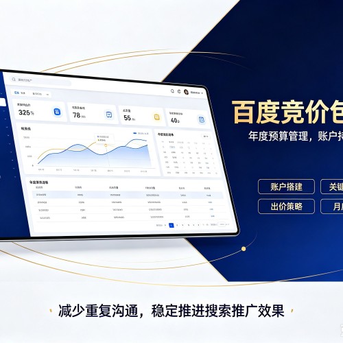 巧家百度竞价包年